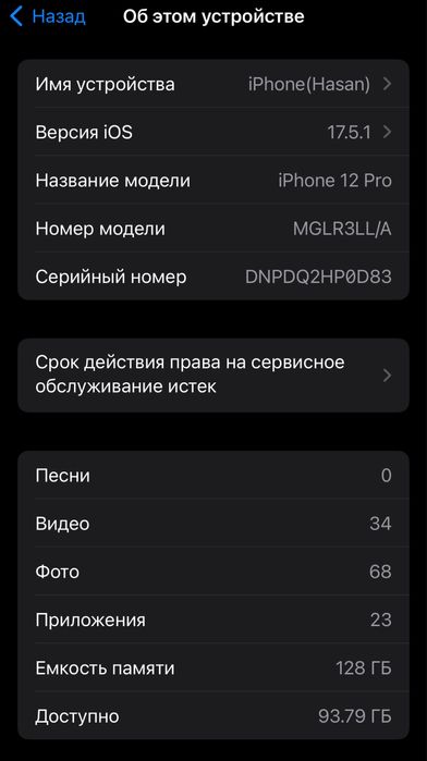 Iphone 12 pro 5/128 gb