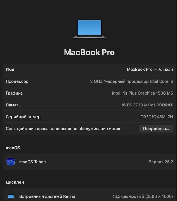 Macbook pro 13-inch 2020