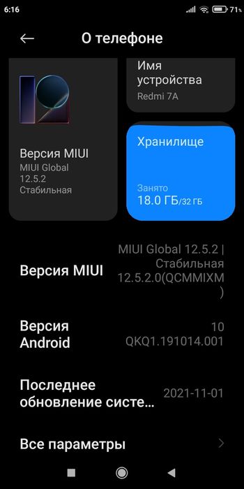 Продам телефон редмиА7 свой