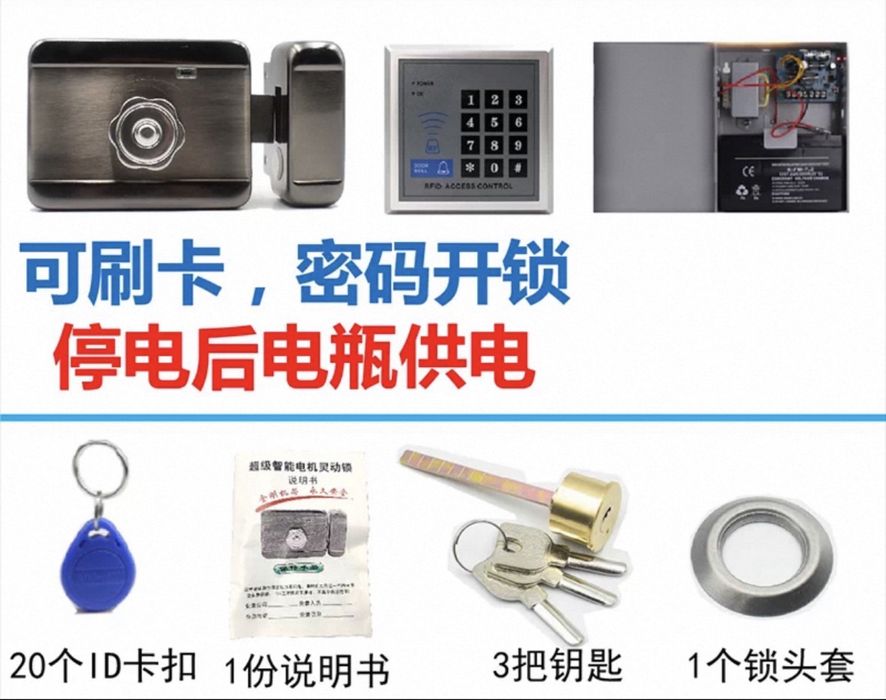 Подъездлар учун электрон қулф