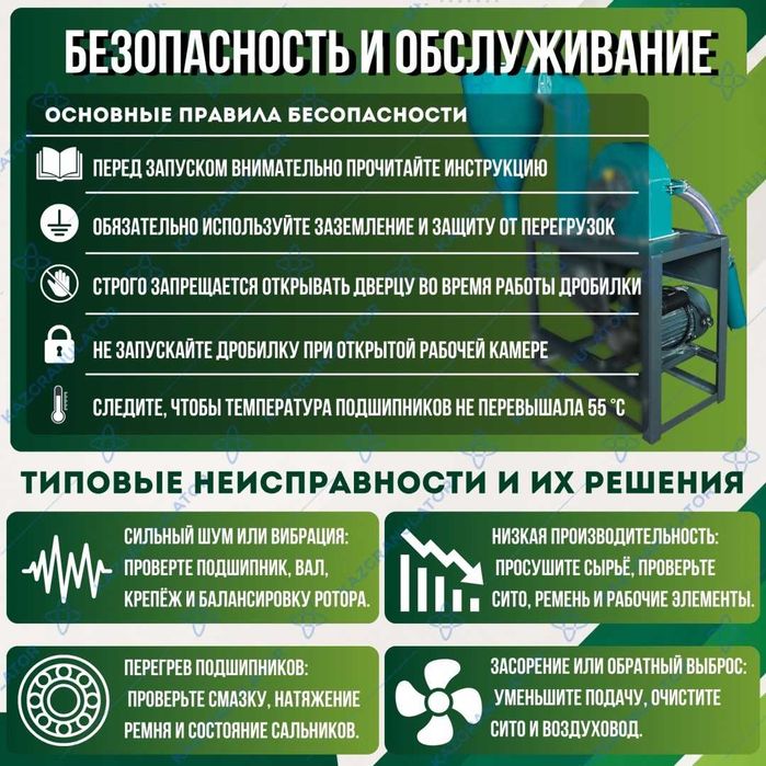 кормодробилка 400 кг/час