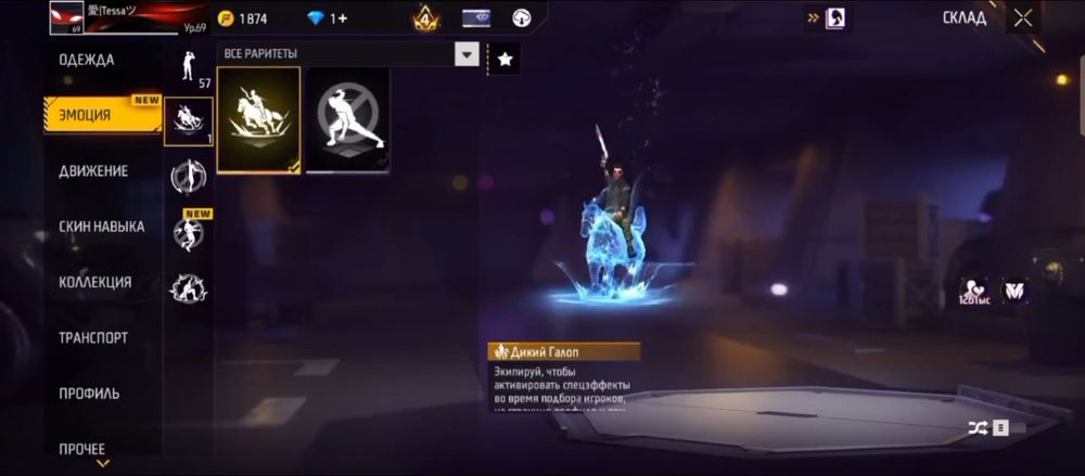 Продам аккаунт фри фаер