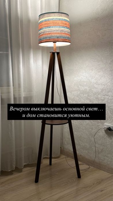 Торшер ручной работы