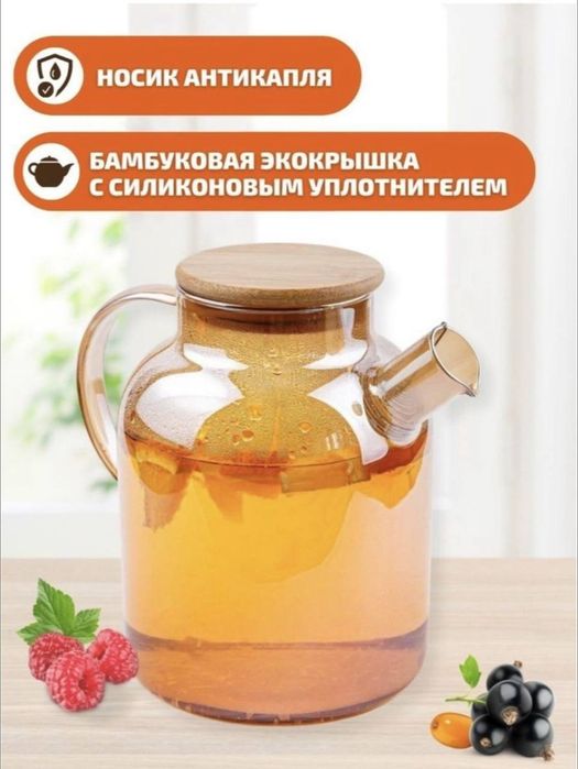 Термоупорный  заварочный чайник, стеклянный золотистый чайник