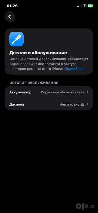 Abmen bor  iphone11 128