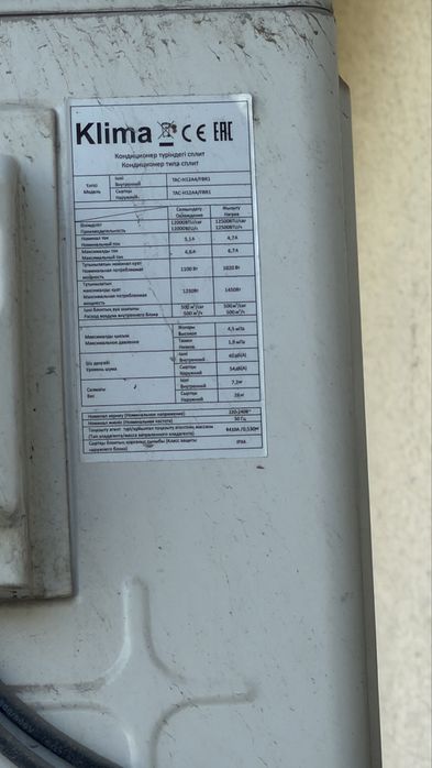 Klima кондиционер