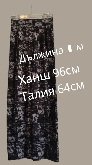 Стилна пола 95% памук!