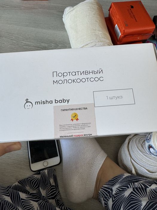 Портативный молокоотсос