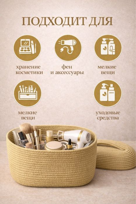 Салфетница и корзины доя мелочей