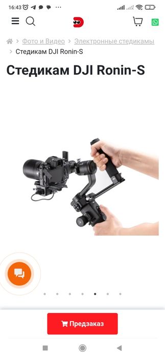 Стабилизатор Ronin S срочно