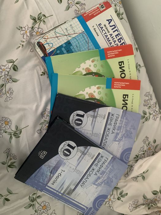 Школьные Книги для 10х классов