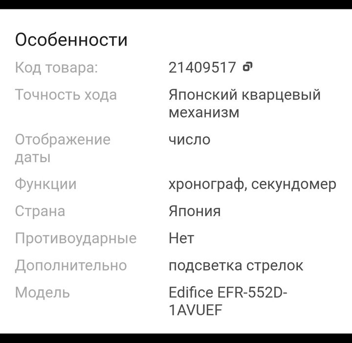 срочно Часы Casio Edifice EFR-552D-1AVUEF сталь