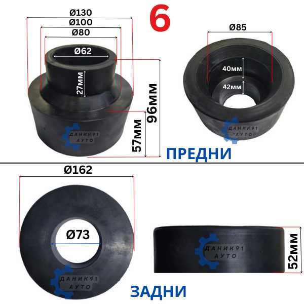 Подложки пружини Suzuki Vitara Jeep Cherokee Wrangler Mitsubishi Pinin