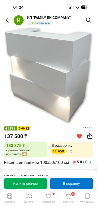 Продам Ресепшн очень красивый