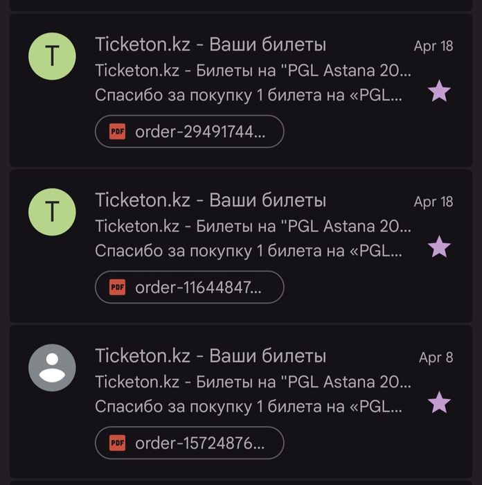 Продам билеты на pgl Astana 15-16 число.