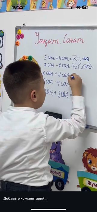 Бастауыш сынып репетитор