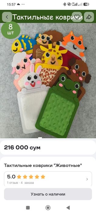 Тактильные коврики для малыша