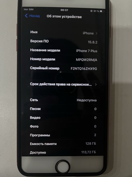 Продам 7+ в идеале