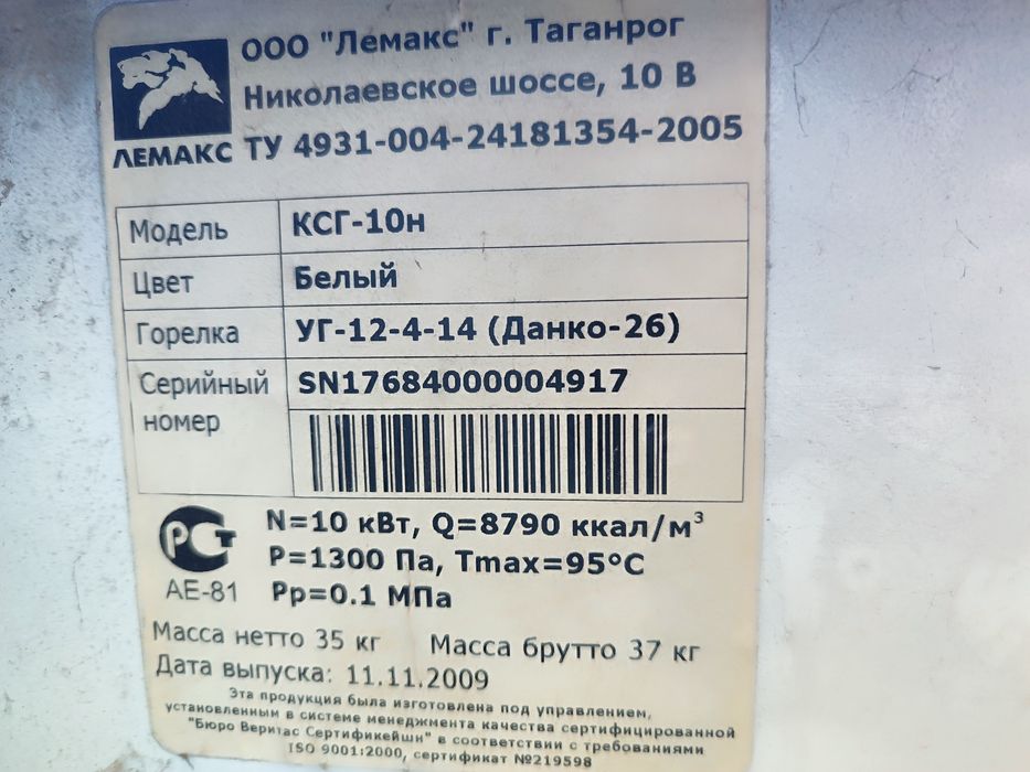 Газовый котел Лемакс