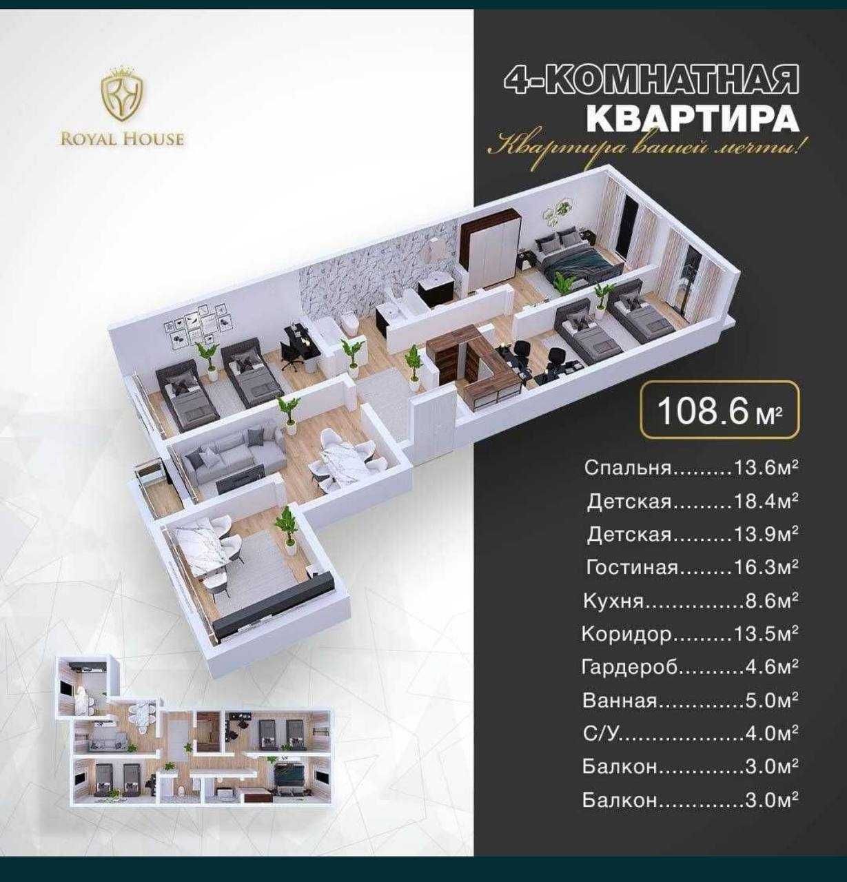 ЖК Royal House,ул.Ш.Руставели,Фрегат,4-комнатная,8/10,108.6 м²,коробка: 130  000 у.е. - Продажа Ташкент на Olx