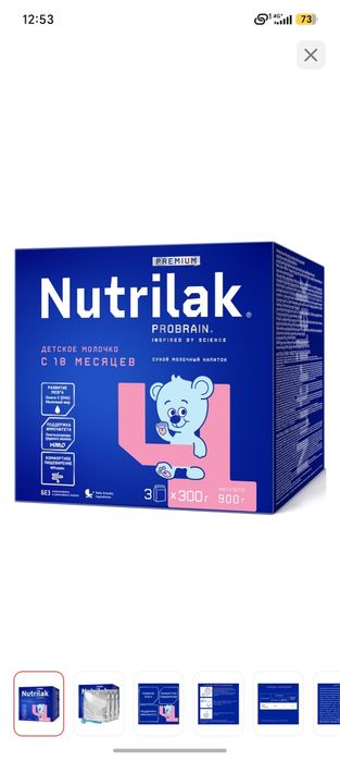 Продаю  детскую смесь