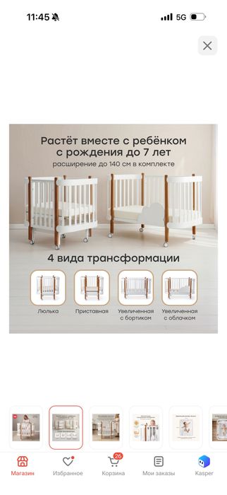 Детская кроватка Оригинал Mommy Lux