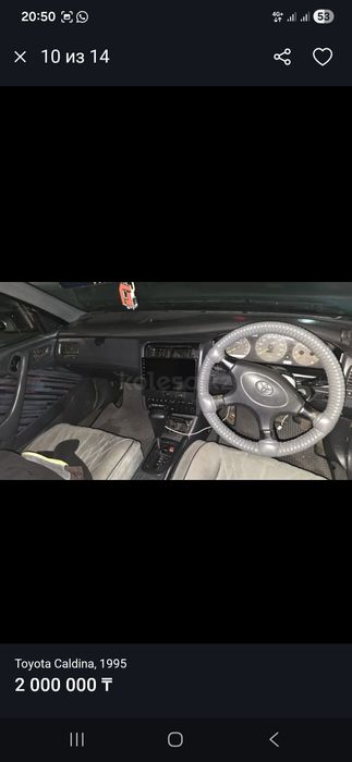 Срочна Toyota caldina сатылады