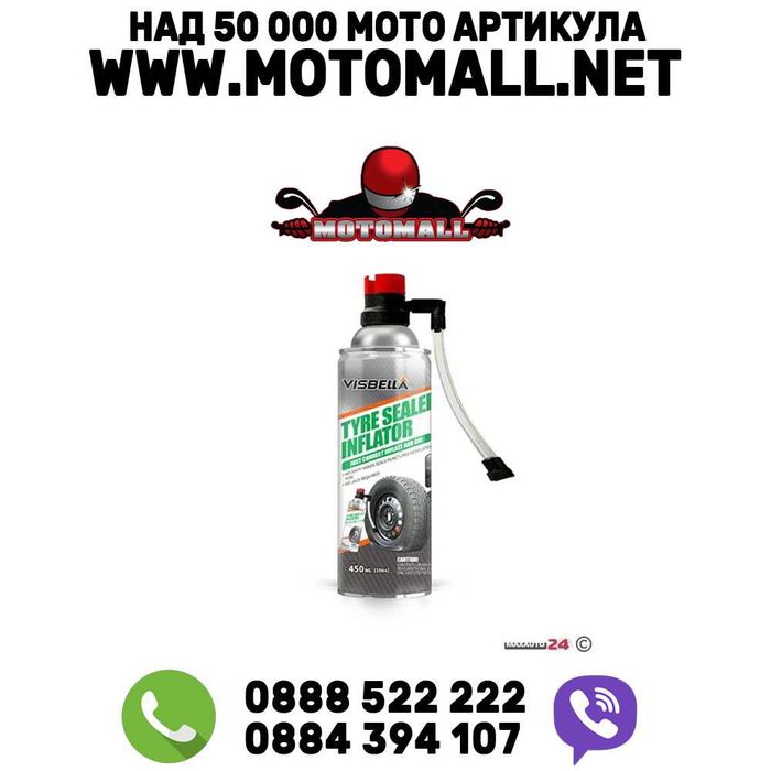 Спрей за спукани гуми-450мл.Мото мотор