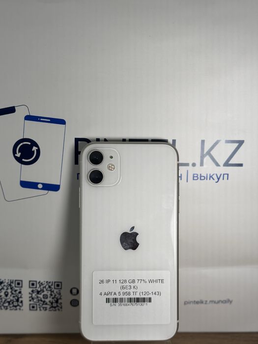 Iphone 11 white 128 gb