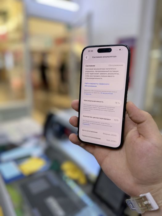 Iphone 15 / 128GB
