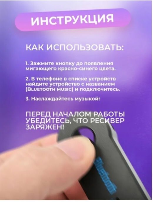 Блютуз перидачик