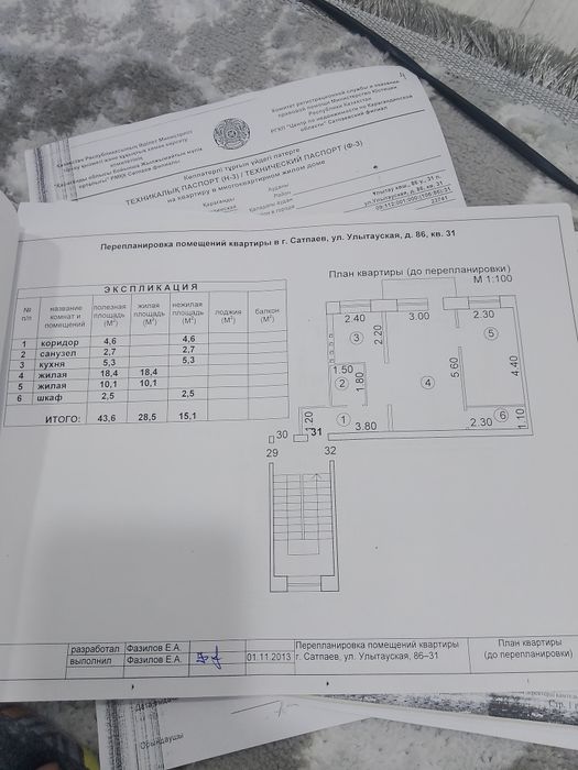 Обмен 2 х комнатная.