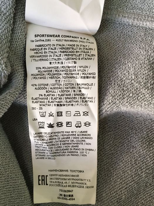 Stone Island мъжки суичър горнище М