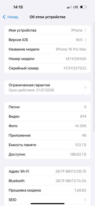16 pro max 512 gb