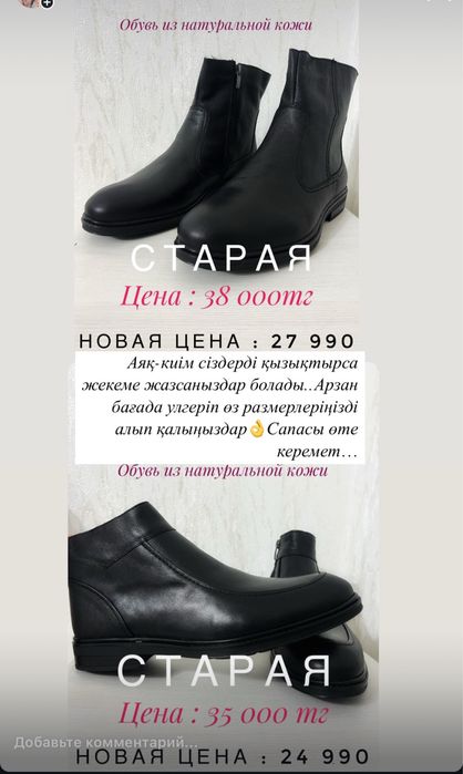 Продом обувь.Качество просто супер