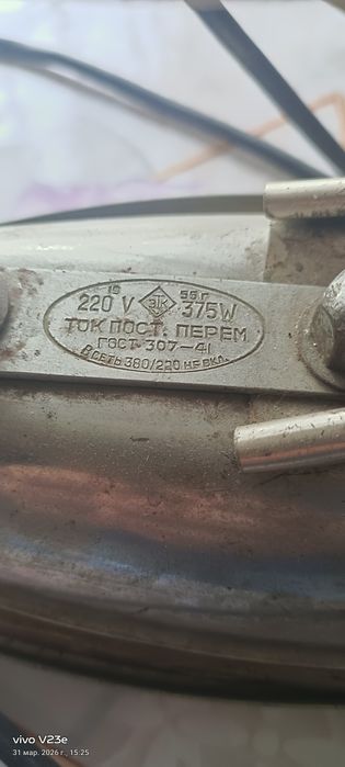 Продам утюг старый