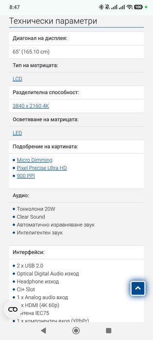 Телевизор Philips 65инча