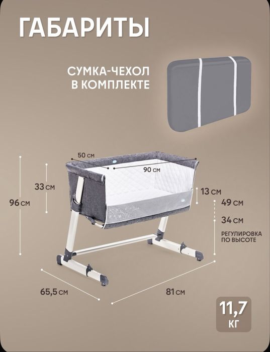 Пристовная кровать манеж