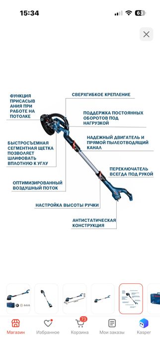 Шлифмашина/жираф для стен и потолка