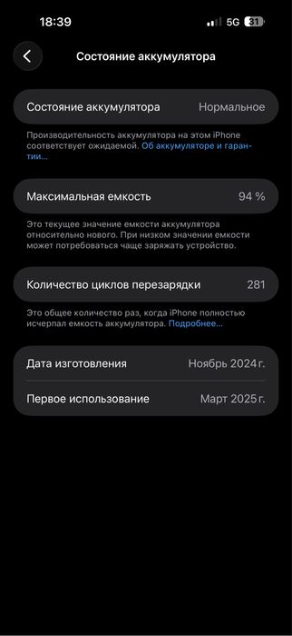 Продам iphone 16 pro max 1 tb черный