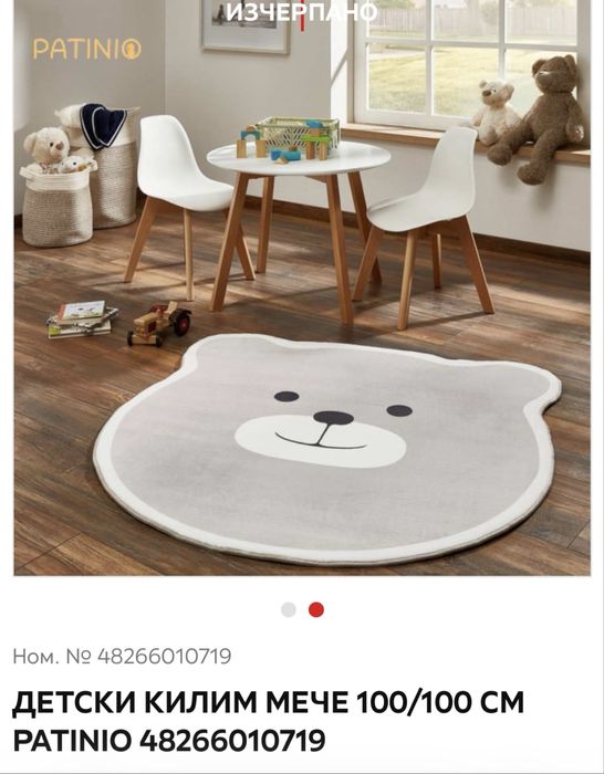 Детски килим мече