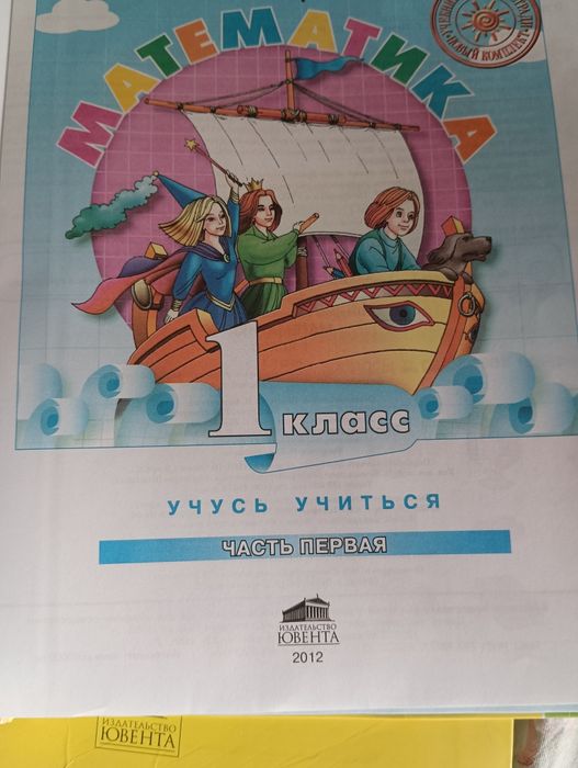 Тетрадь учебники