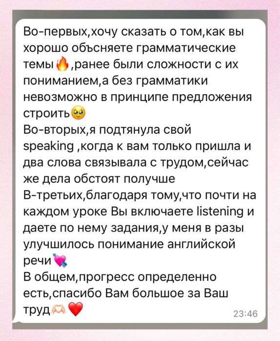 Репетитор Английского языка