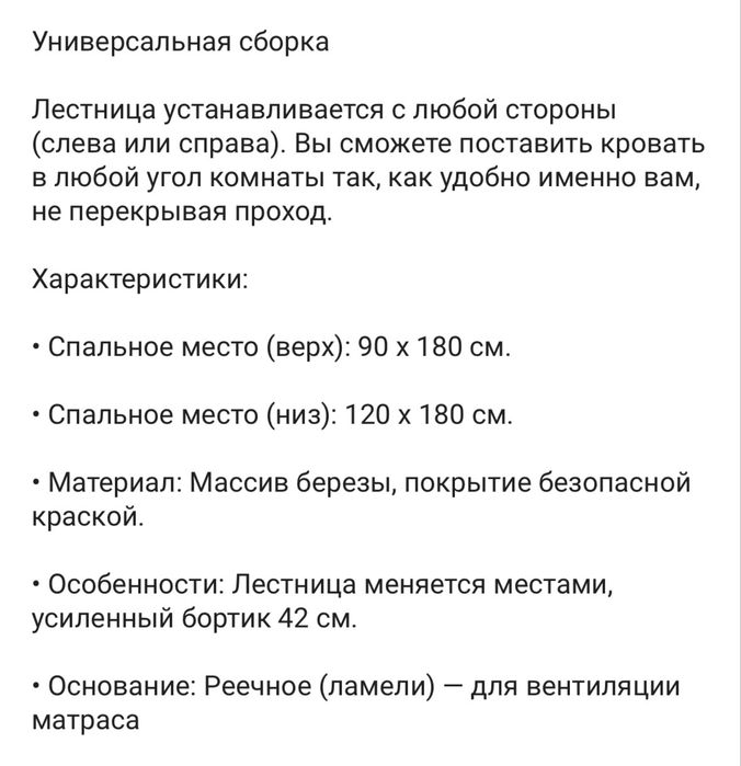 Двухярусный кровать