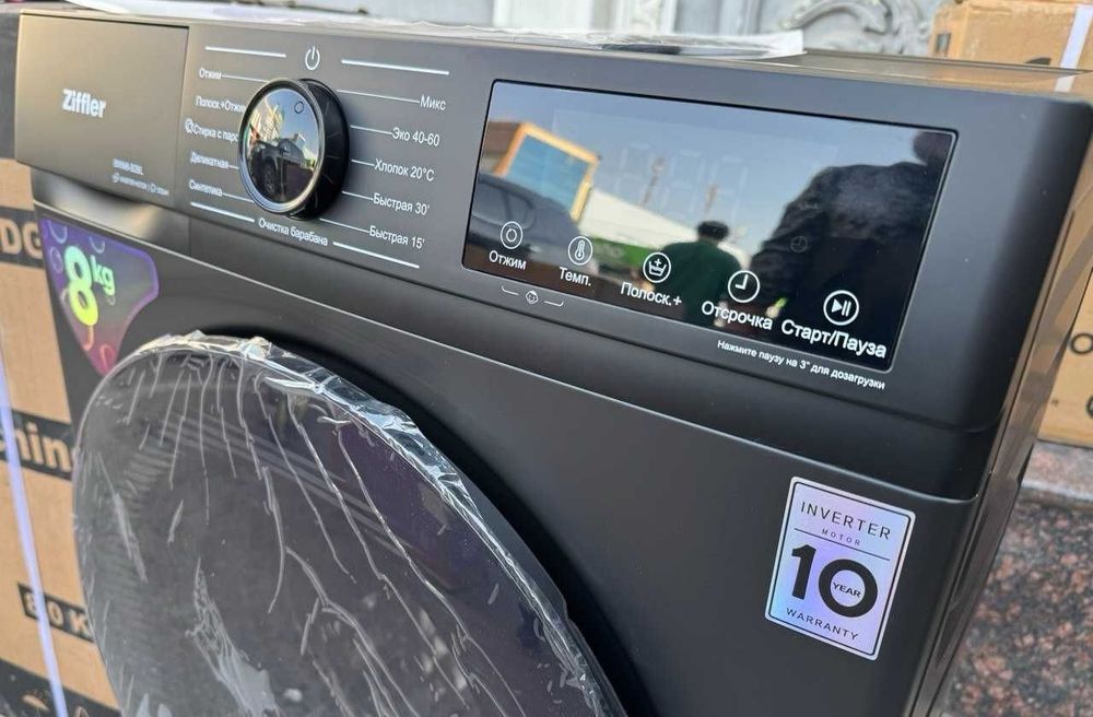 Стиральная машина