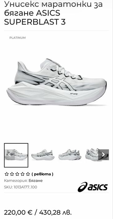 ASICS Superblast 3