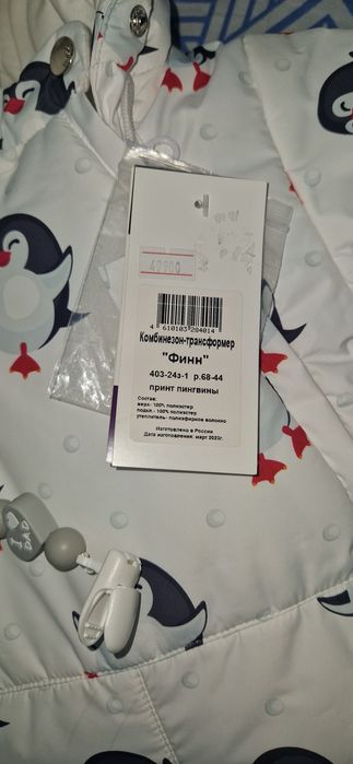 Комбинезон детский