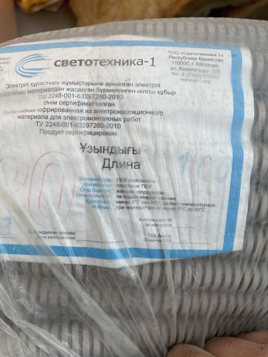 Продам гофру для кабеля