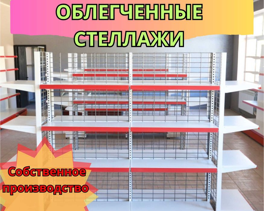 Стеллаж металлический сборный, полка стеллаж, полка металлическая tats