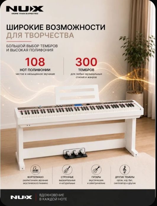 Пианино цифровое почти новое